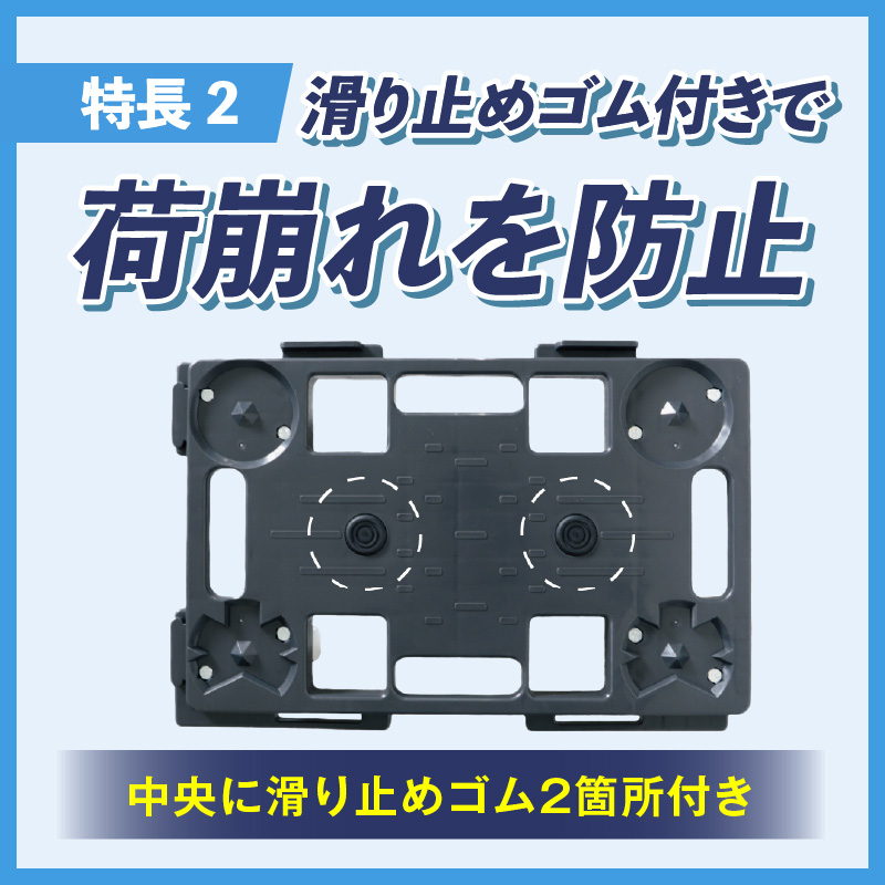 マルチスタッキング台車