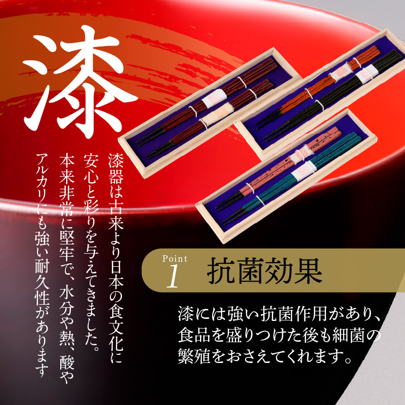 尾州塗麻布着夫婦箸　桐箱付【ピンクの根来塗、蒼の曙塗】