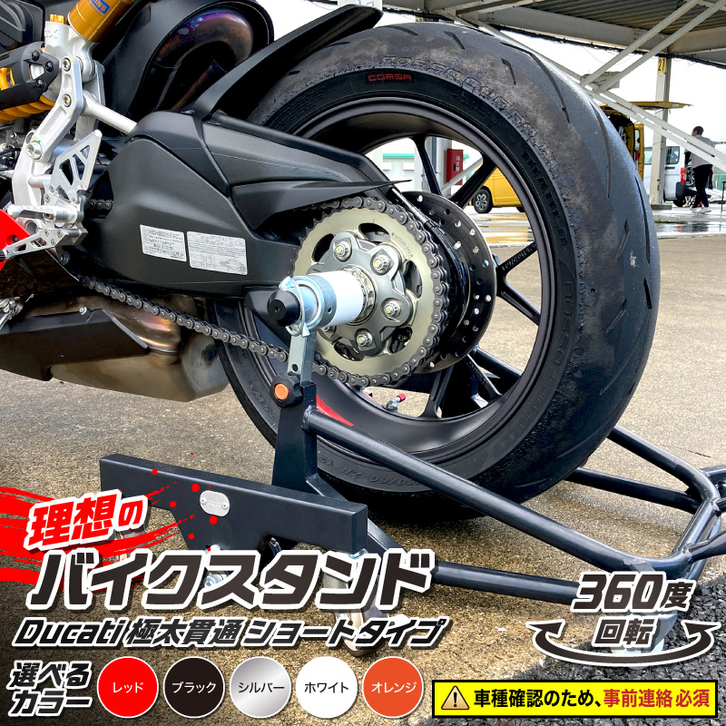 理想のバイクスタンド ガレージREVO Ducati極太貫通ショートタイプ 色:シルバー