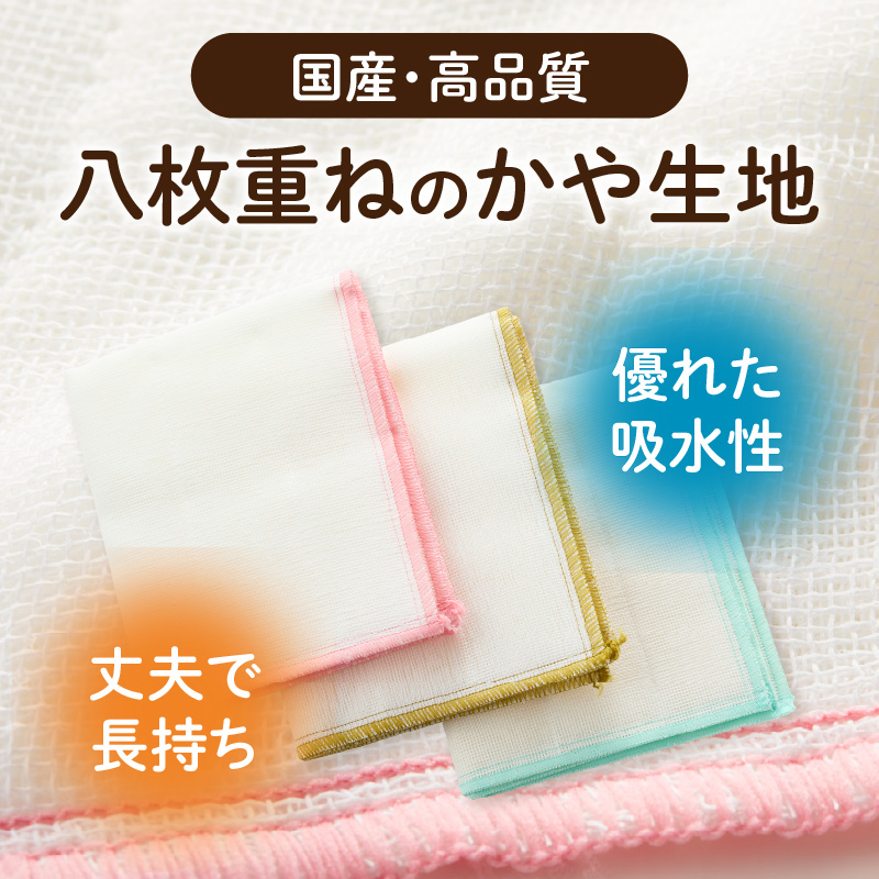 かやふきん ３枚セット