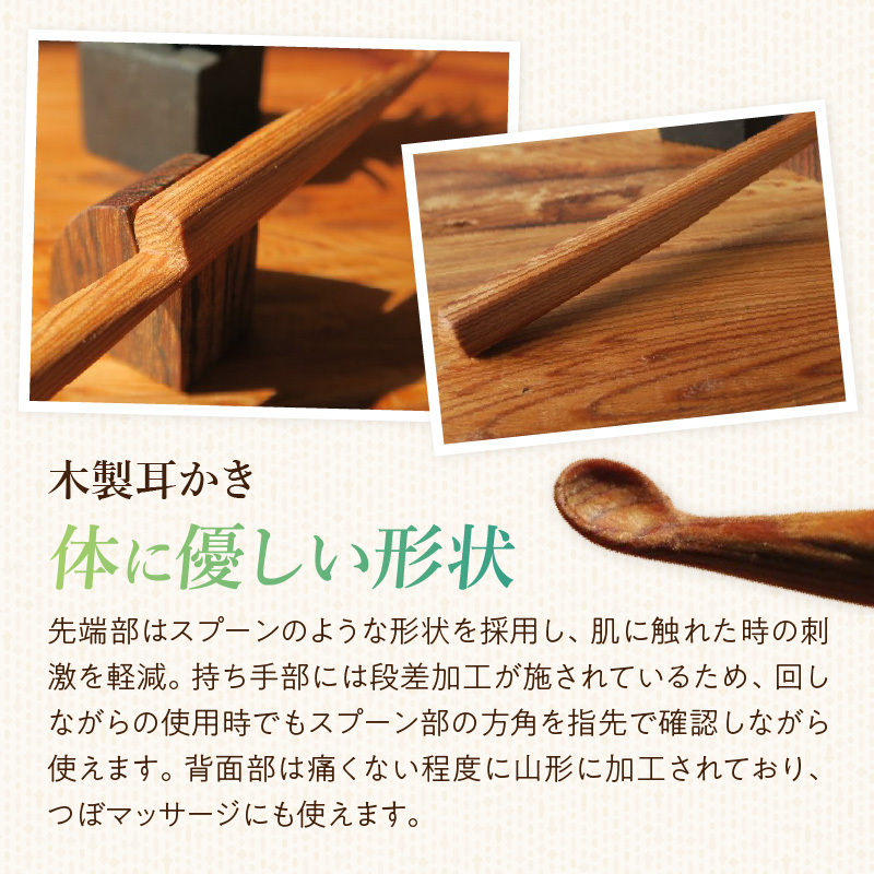 木製耳かき 屋久杉材（上杢）［株式会社佐橋（ART工房Nob）］