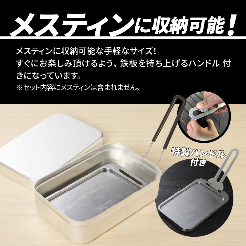 鍛冶屋の頓珍漢 ミガキ鉄板S180(特製ステンレス製ハンドル付)