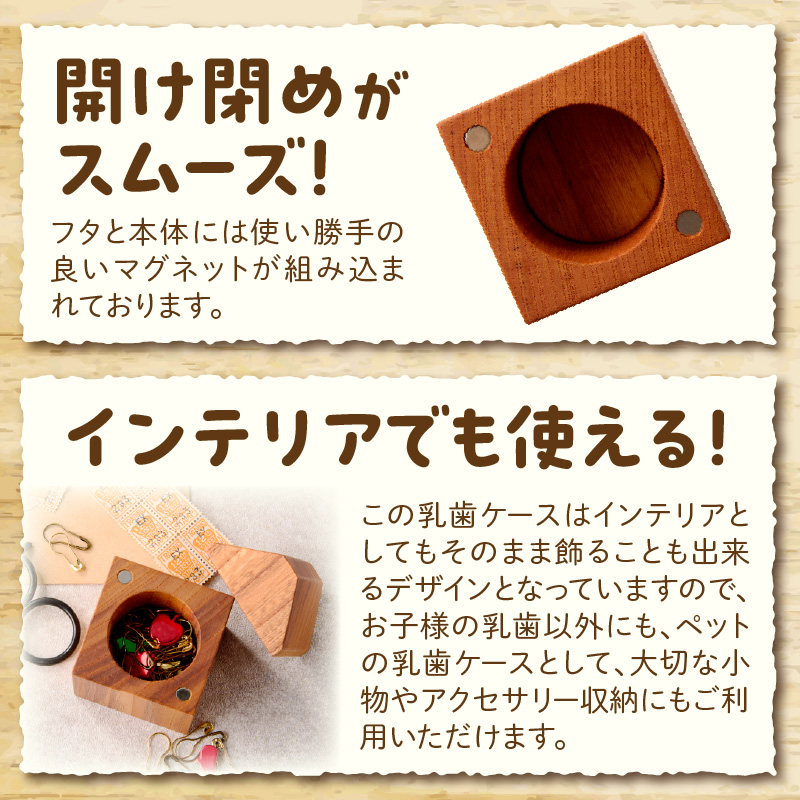 おうち型乳歯ケース(サクラ) Teeth House