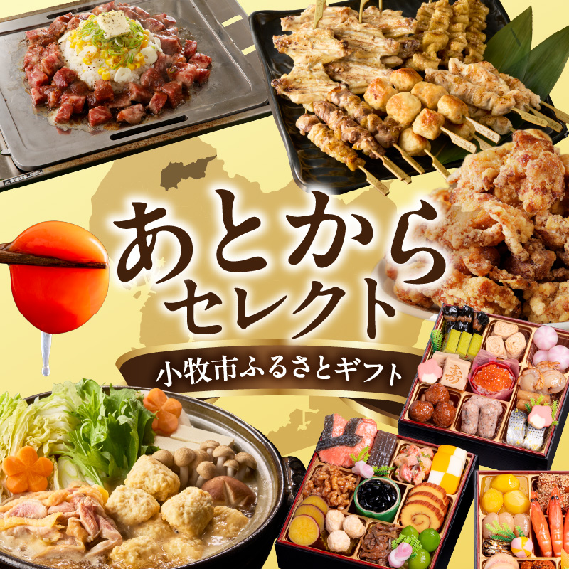 【小牧市ふるさと納税】あとからセレクト【ふるさとギフト】1,000,000円 ［AS28］