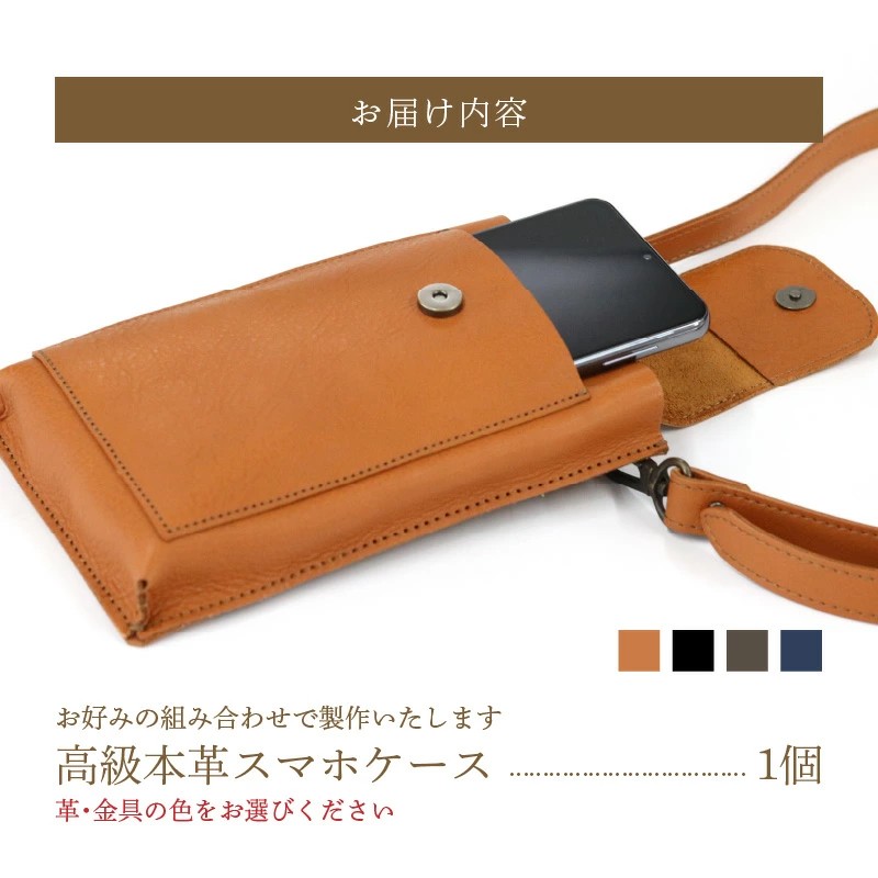 高級本革スマホショルダー　ブラック×ゴールド