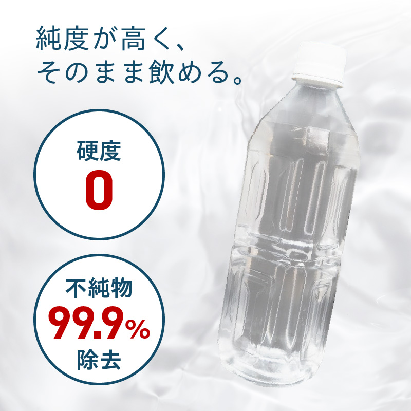 安心・安全　国産長期保存水　～体にやさしい軟水～