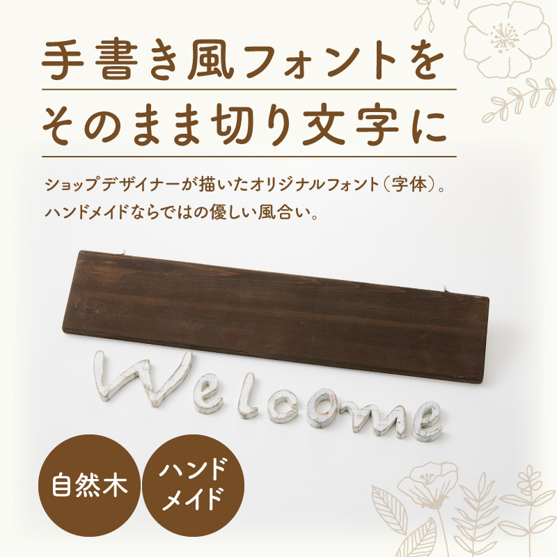 オリジナルフォント 手書き風切り文字 「Welcome」 大