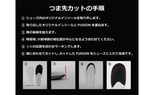 ランニング・サッカー・野球用スポーツインソール「フュージョンフレキシー」　④Ｌ（27.0～28.0㎝）