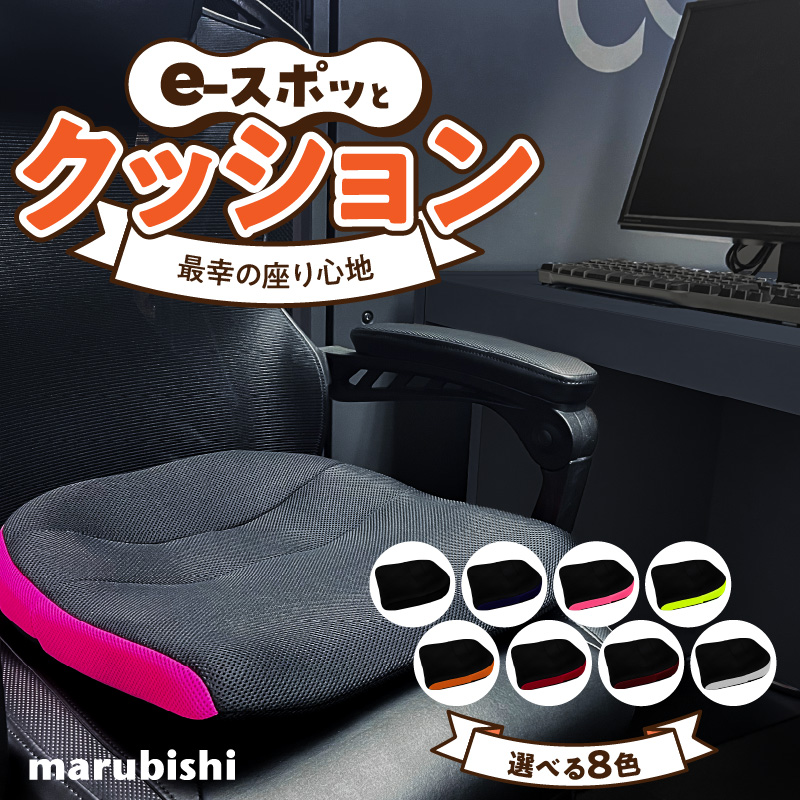 e-スポッとクッション　1.ネオンピンク