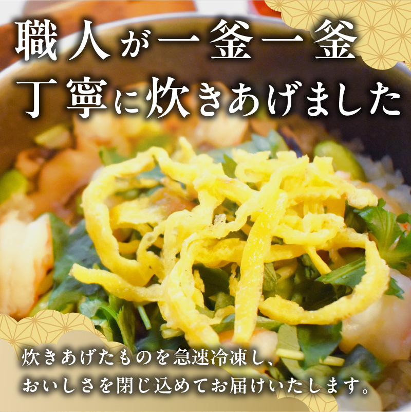 老舗の釜めし【えび】３食セット　［ えび 海老 エビ 丁寧に炊きあげ 温めるだけ レンチン 簡単調理 時短 お弁当 ご飯 お茶漬け おにぎり 冷凍 テイクアウト用容器 お取り寄せ グルメ 食品 惣菜 ］