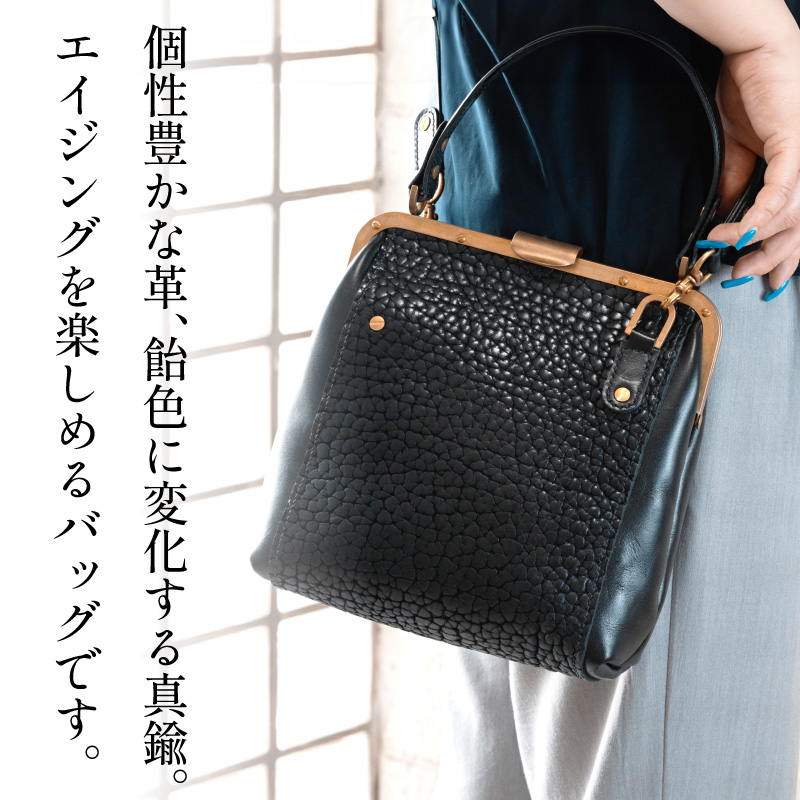 【soul;solid】Brass clasp シリーズ 2way真鍮がま口バッグ【ジャパンレザーアワード2024入賞】　ハンドメイド 真鍮製口金 革 イタリアンレザー タンニンなめし牛革 シュリンクレザー エイジング アンティーク ギフト