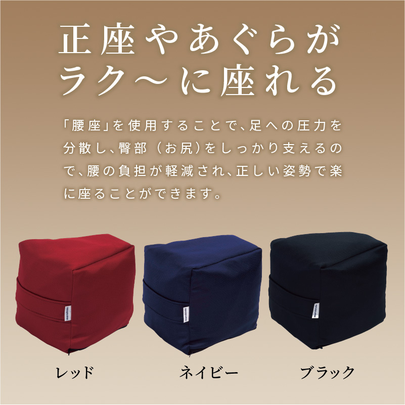 自動車シートメーカーが追求した最幸の座り心地　正座・あぐら用クッション「腰座」　4）04サイズ×レッド