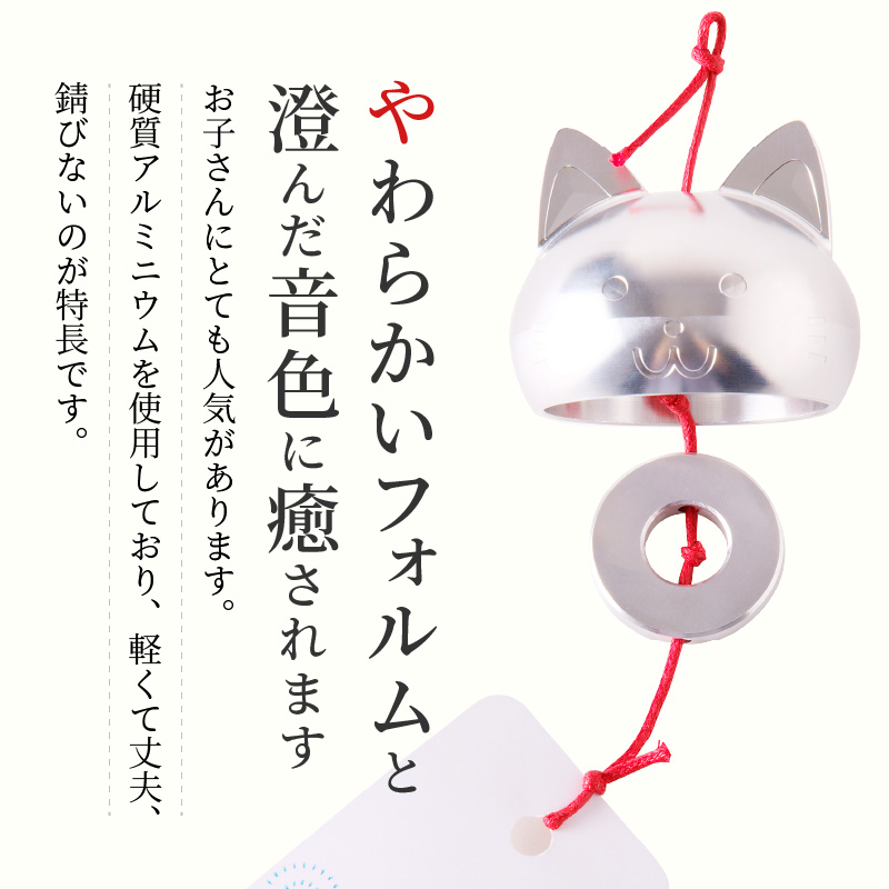 アルミ風鈴「ねこ」