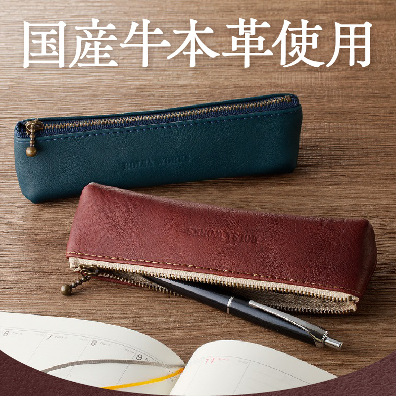 本革製ペンシルケース（ブラウン）