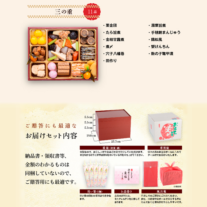 千賀屋謹製 迎春おせち料理「慶福」和風三段重 3～4人前 全34品 冷蔵おせち 3段重 おせち料理 重箱 お正月 冷蔵おせち 縁起物 祝箸付 年末配送 年内配送 2027年 お節 オセチ oseti osechi 迎春おせち 和風おせち 本格おせち 定番おせち おせち予約 年末 年始 お取り寄せ 贅沢おせち 老舗 ふるさと納税おせち 御節 お節料理 正月 人気 ［035S07］