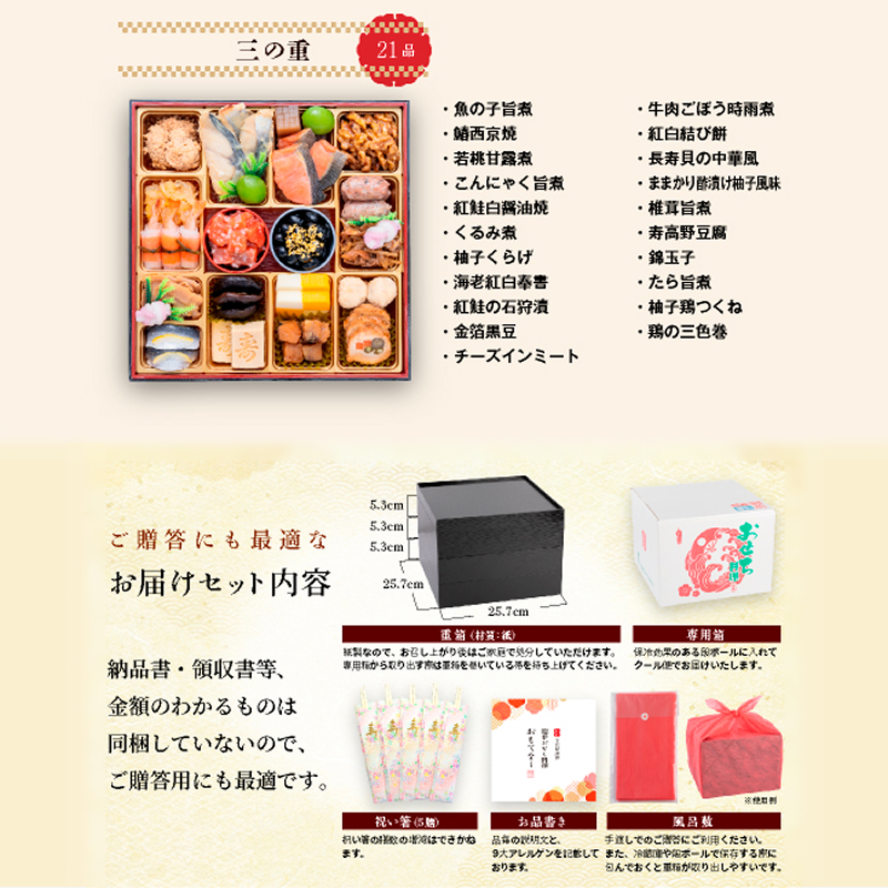 おせち 2027 千賀屋謹製 迎春おせち料理「おもてなし」和風三段重 4～5人前 全58品 特大8.5寸 3段重 おせち料理 重箱 お正月 冷蔵おせち 縁起物 祝箸付 年末配送 年内配送 2027年 お節 オセチ oseti osechi 迎春おせち 和風おせち 本格おせち 定番おせち おせち予約 年末 年始 お取り寄せ 贅沢おせち 老舗 ふるさと納税おせち 御節 お節料理 正月 人気 ［035S04］