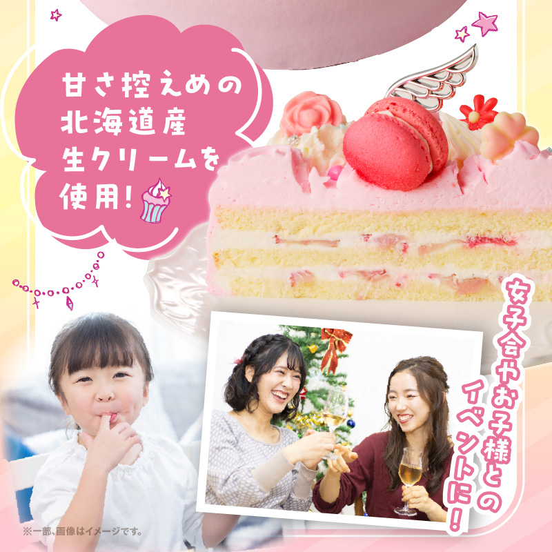 【いちごのバースデーケーキ】日時指定可 マカロンとティアラのケーキ（ピンク）