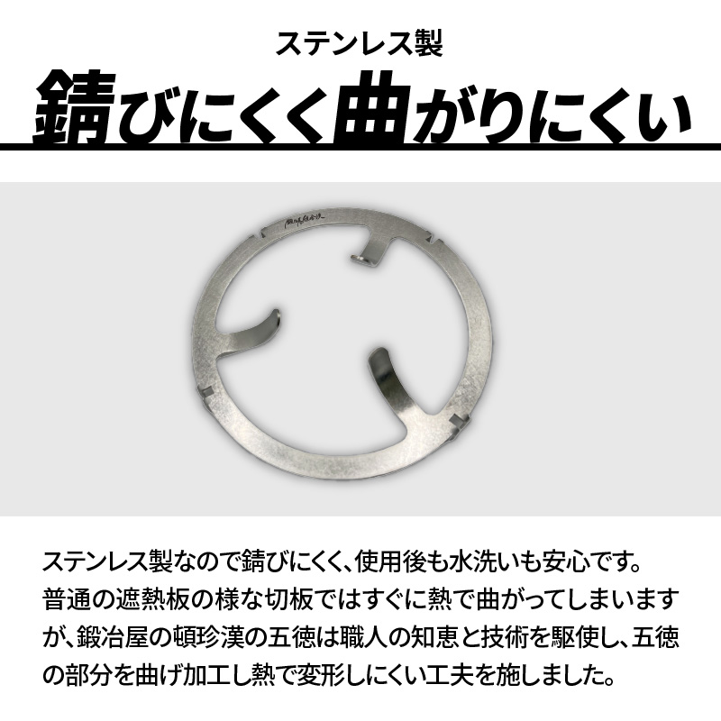 鍛冶屋の頓珍漢 FORE WINDS FW-FS01 フォールディング キャンプストーブ専用 五徳リング