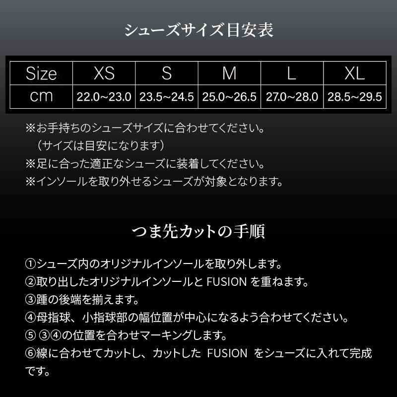 オールラウンド用スポーツインソール「フュージョンフレキシーLITE」　③Ｍ（25.0～26.5㎝）