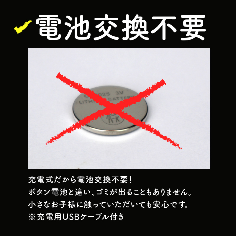 LEDまもらナイト　こまちん（黒）