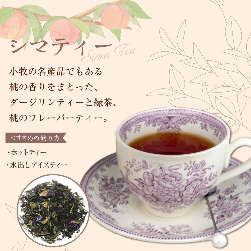 【訳あり】紅茶大容量パック（Shima～島～）［112S04］
