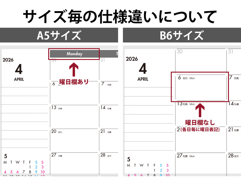セパレートダイアリー　デイリー＆マンスリーB6　ラウンドカバー付き「4月始まり／ホワイトベージュ」