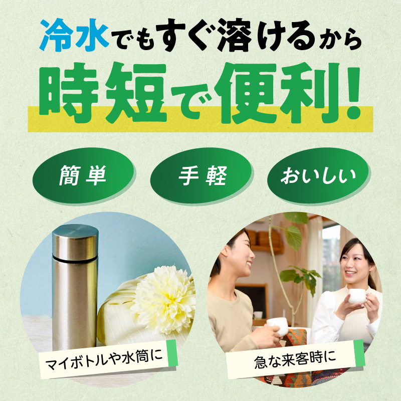 【3ヶ月定期便】さらさらとける　お～いお茶抹茶入り緑茶４０g（6袋）