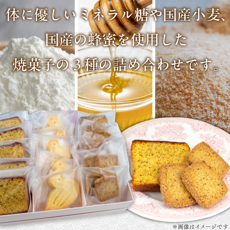 紅茶屋の焼菓子セット