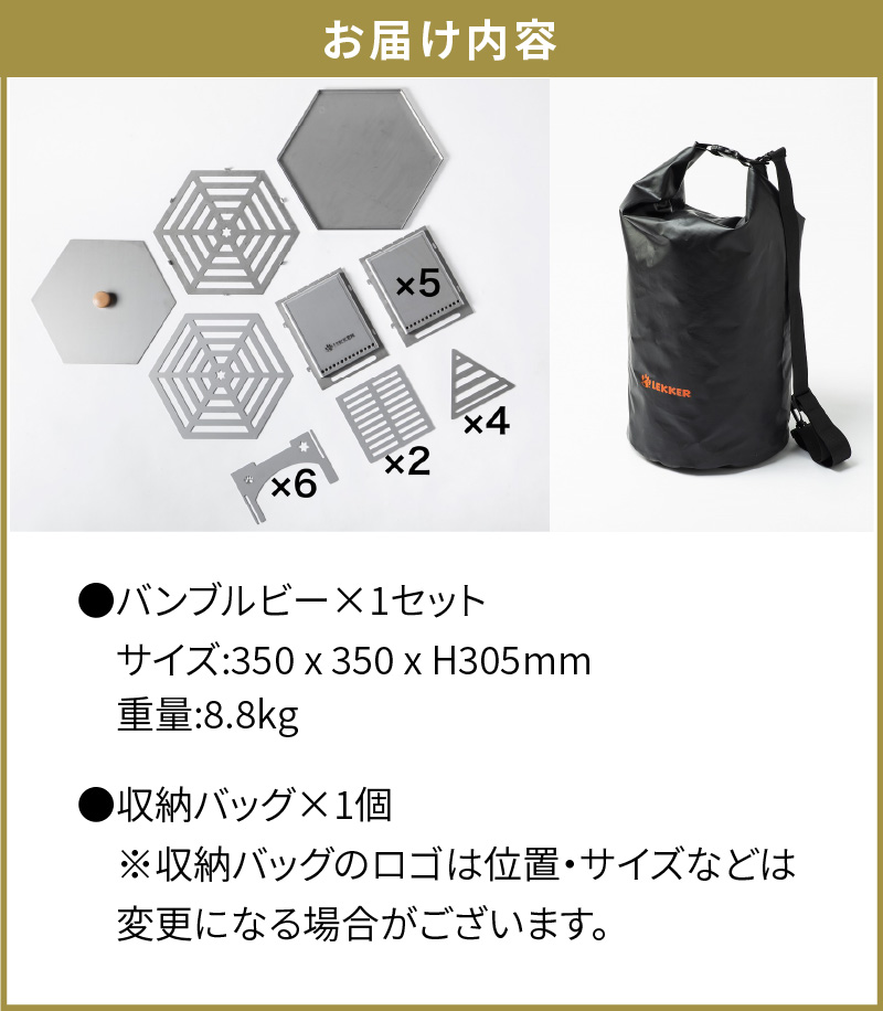 BumBleBee　バンブルビー 焚火台 多機能 ステンレス