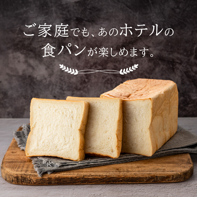 本間製パンの食パン(1本3斤)とラスクのセットB