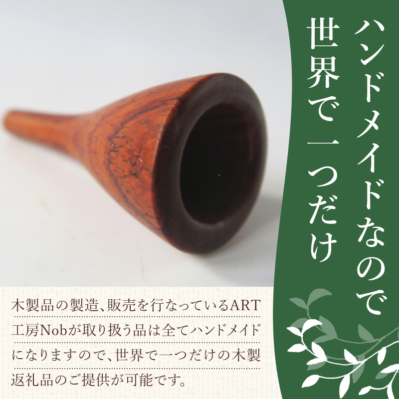 木製マウスピース（ホルン用）　ローズウッド［株式会社佐橋（ART工房Nob）］