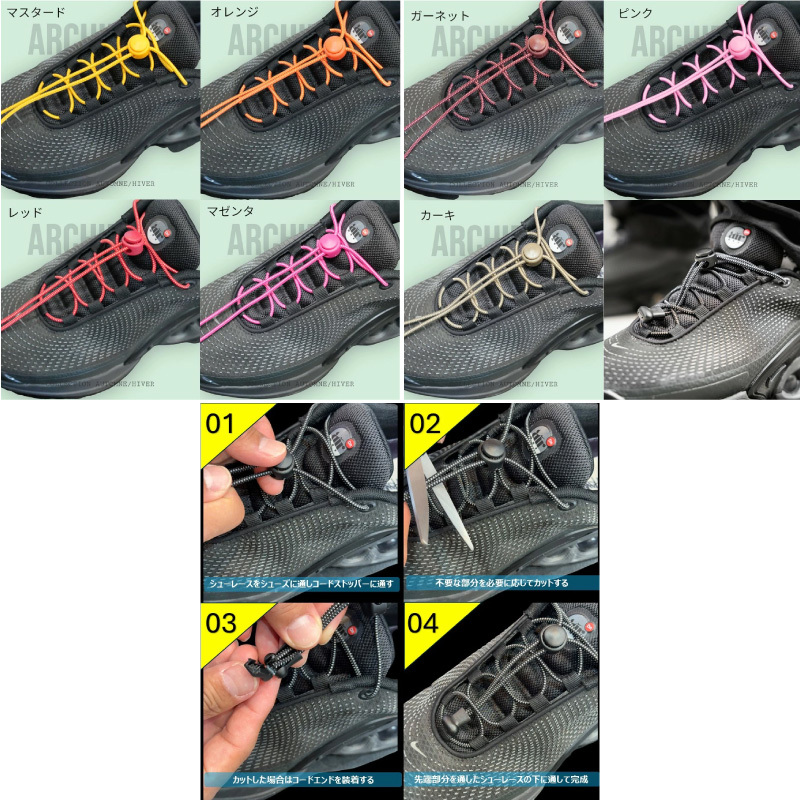 NODC DrawCord SHOELACES ３セット