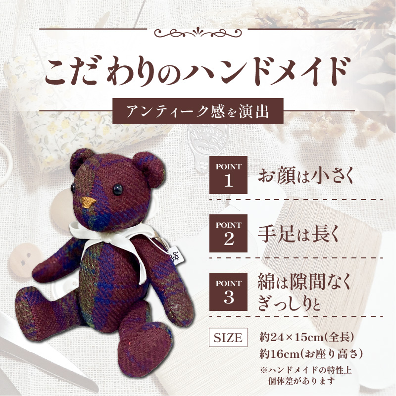 テディベア(「創作姉妹」オールドイングリッシュベアM)色:ブルーグリーン