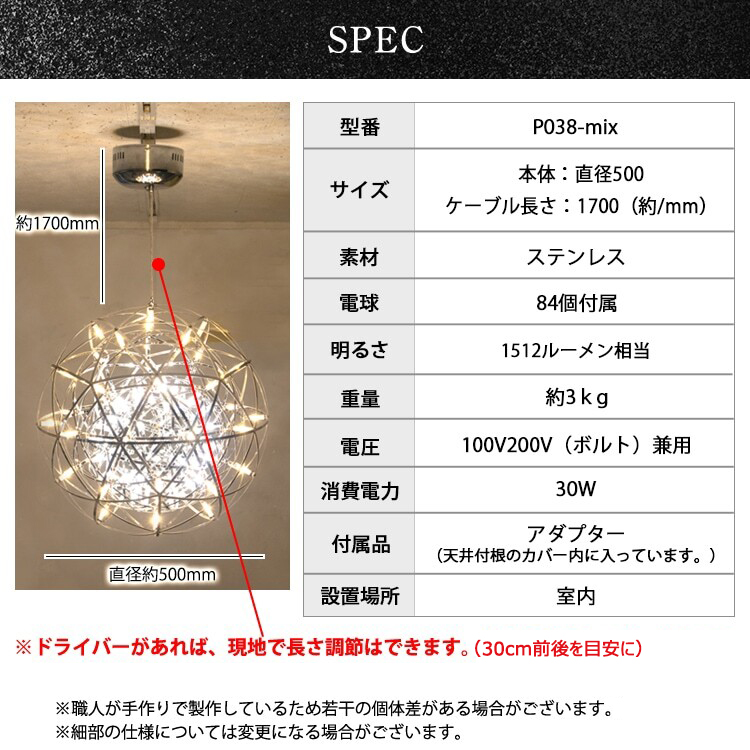 LEDペンダントライト　シリウス30cm×ヴィーナス50cm　P038-mix　電球色：外：明るめ電球色3000K×内：白色6000K