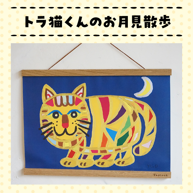 小牧市のアーティスト奥山優さんのポスター（デザイン：とらねこ） 小牧市制70周年記念