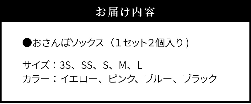 犬用ソックス  「おさんぽソックス」　⑤SSサイズ×ピンク