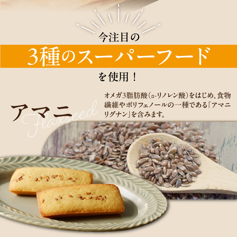 C Chere 低糖質フィナンシェセット 6個入 ［037D08］