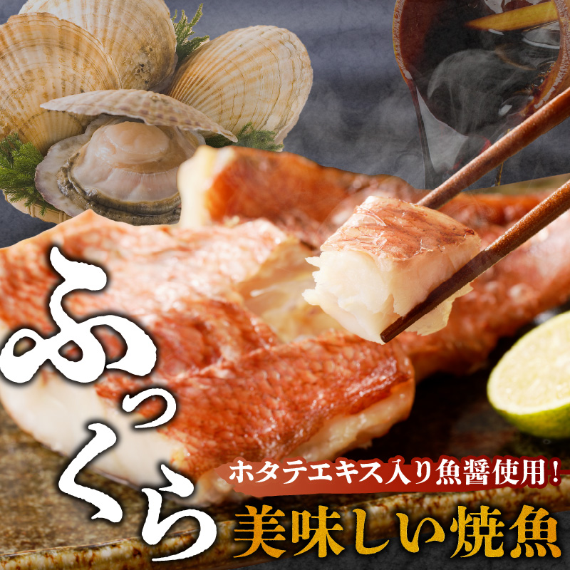「ジョイフーズ」レンジでかんたん焼魚（赤魚 魚醤干）　［お取り寄せ お取り寄せグルメ 愛知県 小牧市 冷凍 送料無料 赤魚 魚醤干 時短 お手軽 ふっくら おいしい 人気 チン 惣菜 海鮮 切り身 魚介 干物 焼き魚 お弁当］