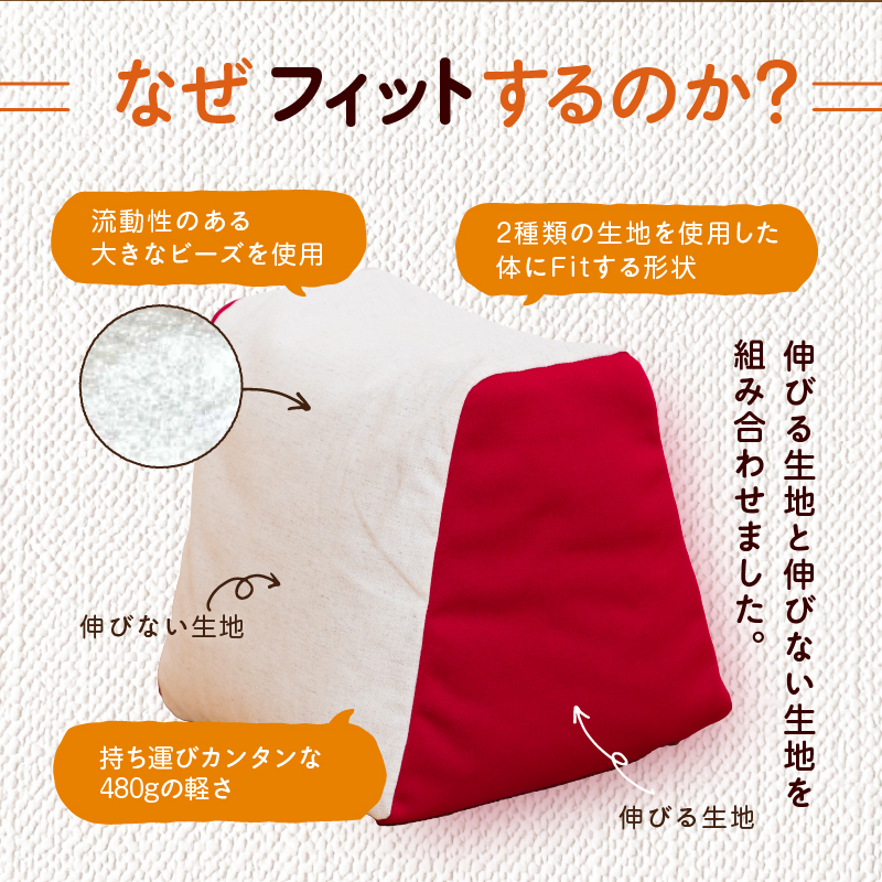 ラクっとクッション　2.レッド