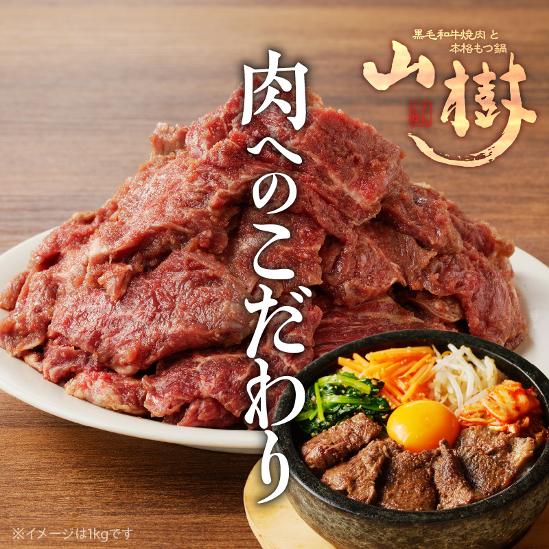 山樹名物　にんにくさがり（アメリカ産サガリ）500g