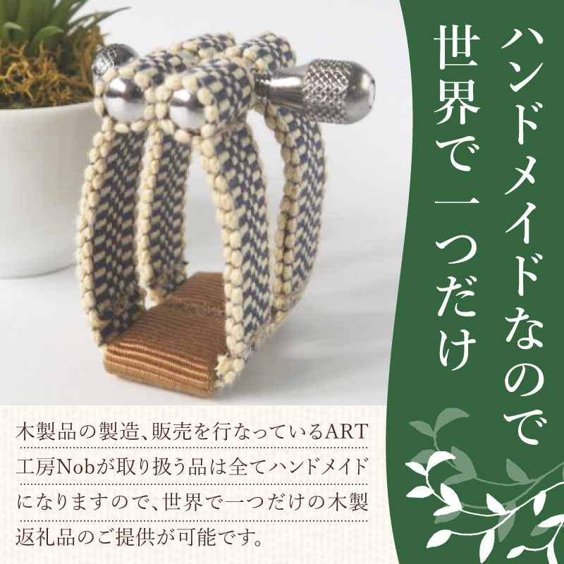 リガチャ【SANADA】　テナーサックス用（エボナイトサイズ）　（真田紐①：市松+茶）［株式会社佐橋（ART工房Nob）］