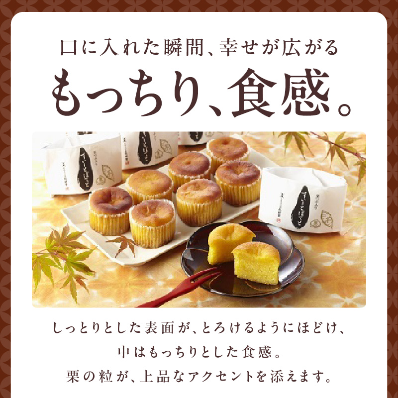 栗つぶ入り【すいーとぽてと】（9個入） スイートポテト スイーツ おかし お菓子 手土産 ギフト 個包装 芋 いも 栗 くり 常温 長崎堂