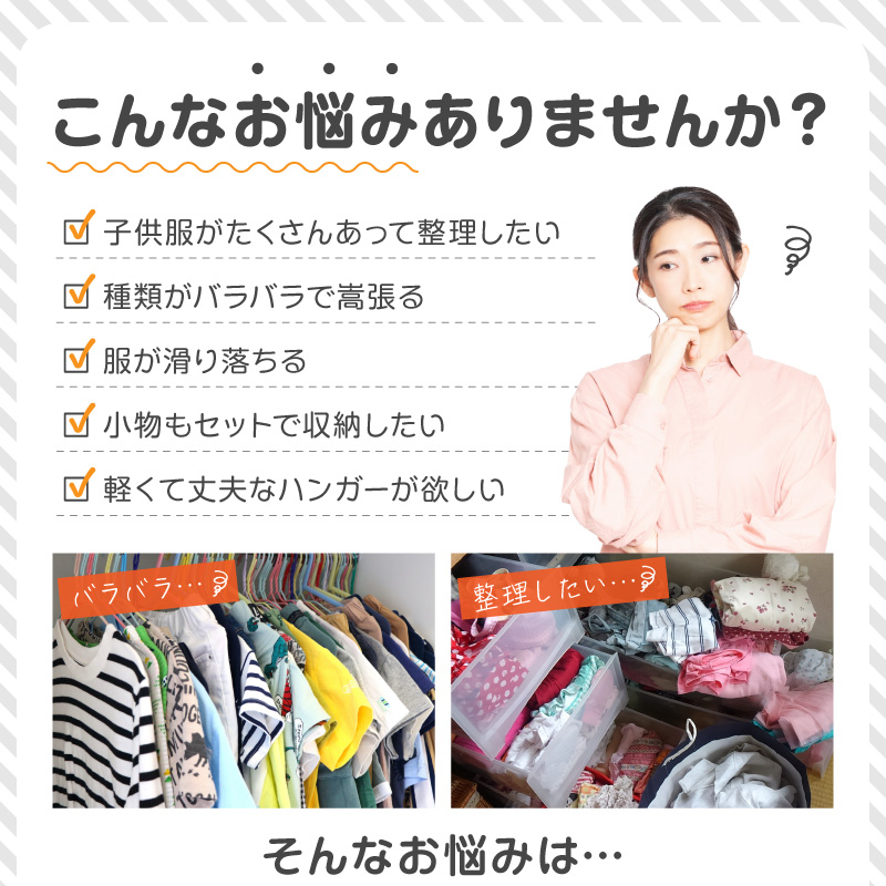 高機能子供用ハンガー10本セット