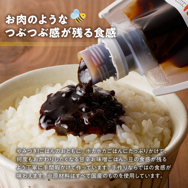 【愛知県小牧市】生はちみつ入り!国産原料だけで作った「ごはんに合う蜂蜜のおみそ」200g×1個 〈ポスト便発送〉 ［219H04］