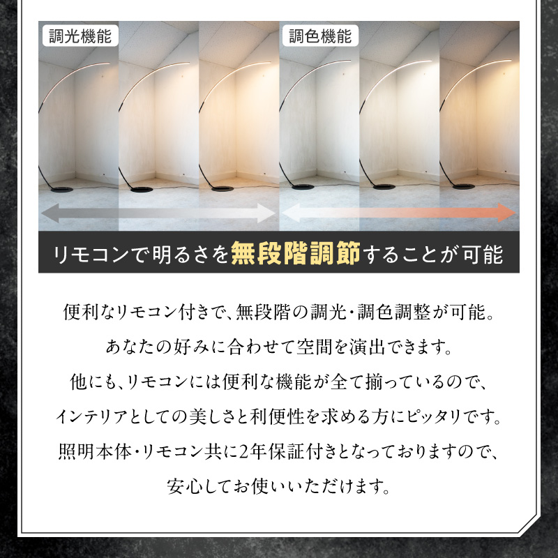 大型アーチが生み出す優雅な光。リビングやラウンジに最適なスタンドライト｜でんらい stand012 本体色：ホワイト