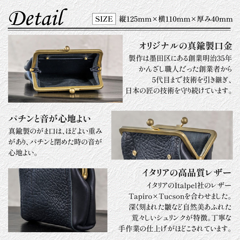 【soul;solid】Brassclasp真鍮がま口ポーチぷっくりマチ 黒色