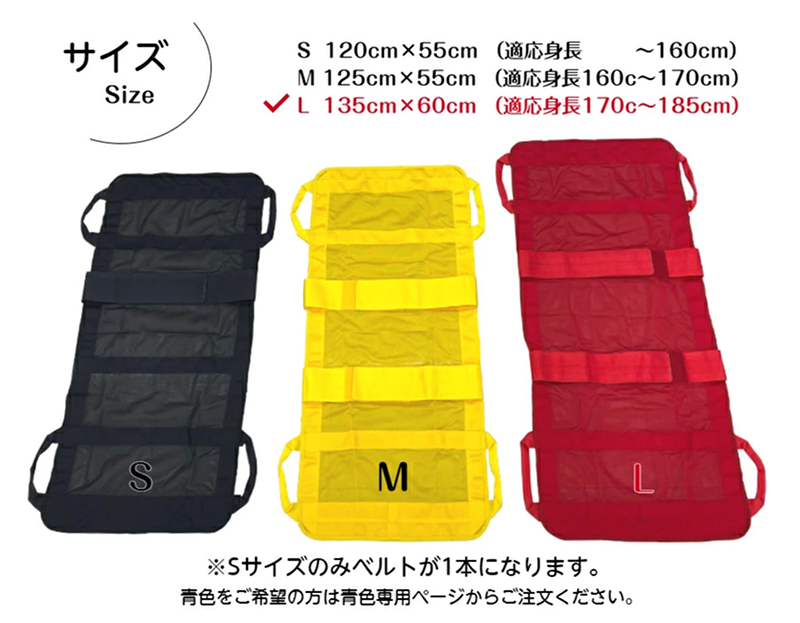 携帯型ナイロンメッシュ担架「らくちんモック　オーダーカラー Ｌサイズ」　カラー：赤