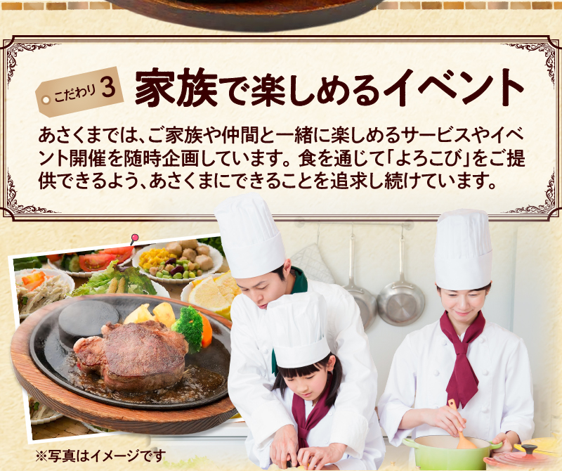 【愛知県 小牧店限定】ステーキのあさくまオリジナルお食事券12000円