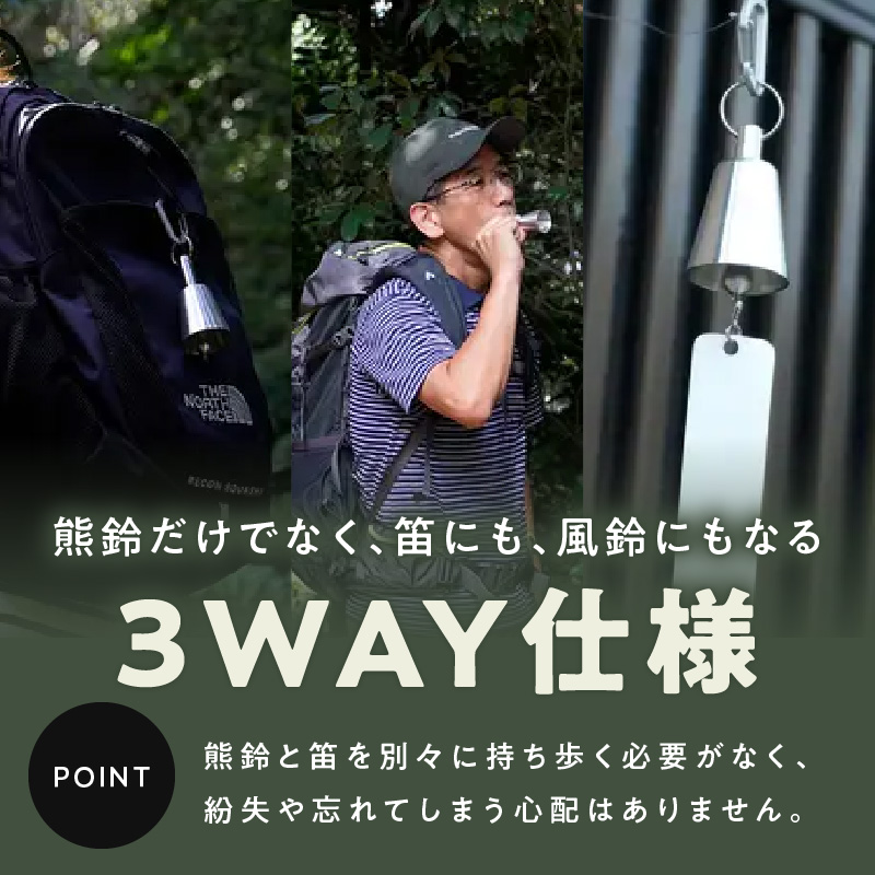 アルミ製熊鈴「フエフィール」　カラビナ（ネイビー）