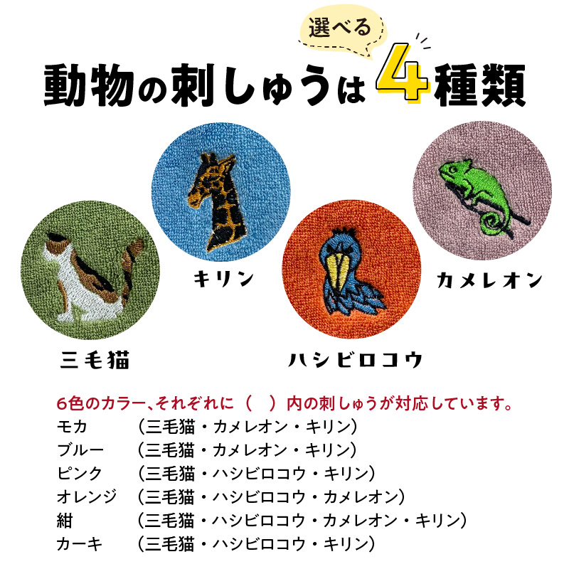 やさしさ整うサウナハット（色：ピンク　刺繍：キリン）